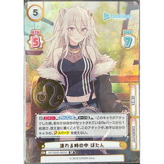Rebirth Hololive HP/002B-060SP 獅白牡丹