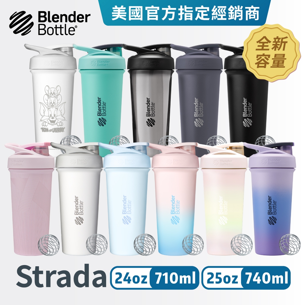 【Blender Bottle】Strada系列 | 不鏽鋼搖搖杯 Sleek 保溫杯 保冰杯 不鏽鋼水壺 保冰24小時
