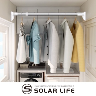 Solar Life 索樂生活 伸縮曬衣桿(32mm管徑) 70-200cm 免打孔晾衣桿 不鏽鋼伸縮桿 窗簾桿 浴簾桿