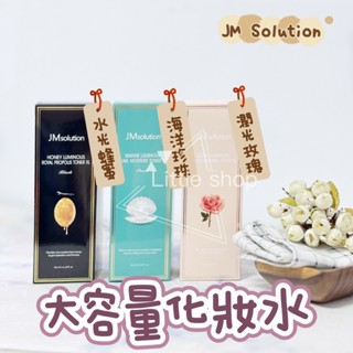 韓國 JM Solution 大容量化妝水 600ml 海洋珍珠 潤光玫瑰 水光蜂蜜 600ml