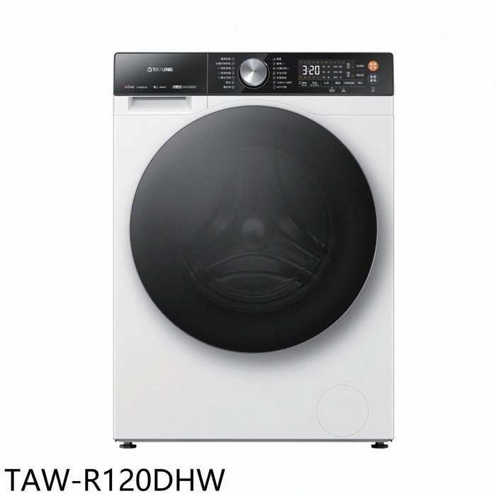 大同【TAW-R120DHW】12KG變頻蒸氣洗脫烘滾筒連網洗衣機(含標準安裝)