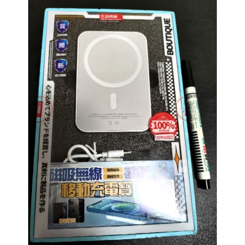 《只愛夾娃娃機小舖》全新.娃娃機商品~移動無線充電寶(手機需有支接無限充電功能)