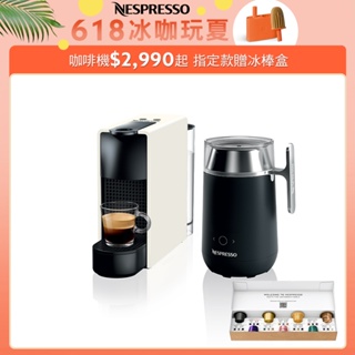 【Nespresso】膠囊咖啡機Essenza Mini(四色任選)Barista咖啡大師調理機組合(贈咖啡組)