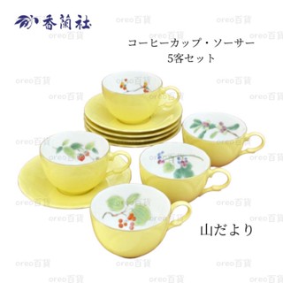 日本製 有田燒【香蘭社】山だより 咖啡杯盤組 5入咖啡杯組 咖啡杯 花茶杯 禮盒裝