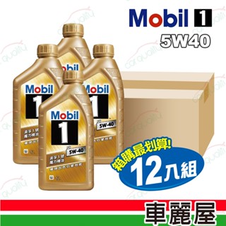 【MOBIL 美孚】機油 美孚1號 魔力FS 5W40 SP金1L 整箱12入(車麗屋)