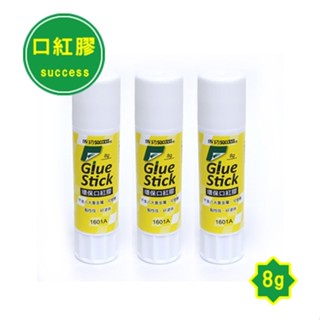 成功 1601A環保口紅膠8g-3入