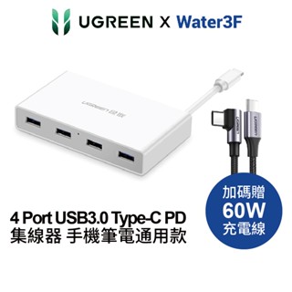 綠聯 Type C 5Gbps 四合一 Hub集線器 USB A PD快充 Mac擴充 隨身碟 滑鼠 鍵盤 硬碟