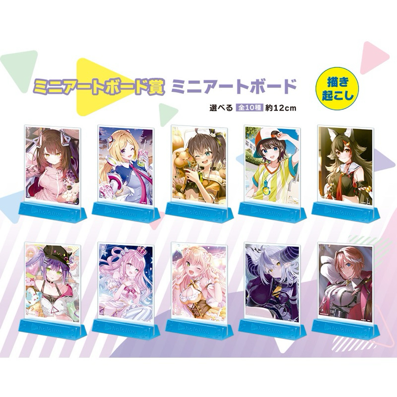 ￥My公仔￥ 日版 Hololive 一番賞 迷你藝術板賞 亞綺 夏色祭 鷹嶺琉依 大神澪 拉普拉斯 姬森璐娜 常闇永遠