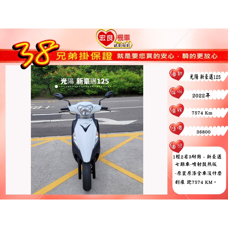 光陽  新豪邁125  2022.11月車 原裝原漆【 高雄宏良中古機車大賣場 】非 新迪爵125 勁豪125