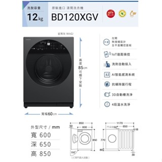 【HITACHI 日立】BD120XGV BD-120XGV 溫水IOT智慧 12公斤 滾筒洗衣機