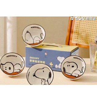 華南金 Snoopy事事如意碗組（4入）