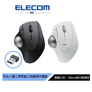 【日本ELECOM】IST無線軌跡球滑鼠 黑/白 超大36mm球體 符合人體工學 操作舒適無負擔