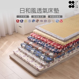 【金大器】可客製 厚5cm日和風 摺疊床墊 折疊床墊 單人床墊 睡墊 車用床墊 榻榻米 三折床墊 和室床墊 打地鋪床墊