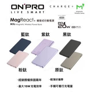 現貨秒發 【Onpro】 MXS 磁吸行動電源 magsafe 無線充電 超薄行充 磁吸行充 無線行充 5000mah