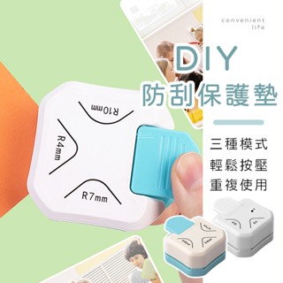 [臺灣現貨]三合一DIY打洞圓角切割器 辦公用品 圓角器 裁紙器 圓角切割器 切角器