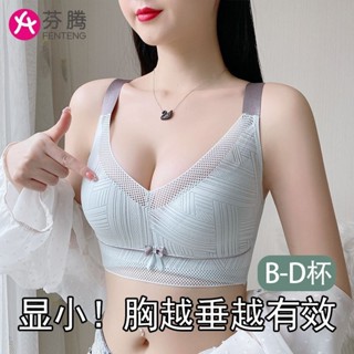 B-D大尺碼蕾絲內衣 無鋼圈 無痕美背 輕薄顯瘦 大胸顯小 調整型內衣 舒適聚攏 上託提拉 矯正外擴 全罩杯 包覆性內衣