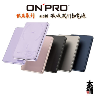 ONPRO iPhone 15 Pro Max 三星 5000mAh MXs Magsafe 薄型磁吸無線急速行動電源