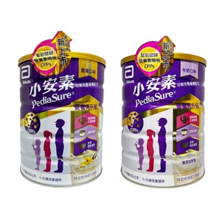 亞培 小安素 均衡完整營養配方 850g 2入優惠