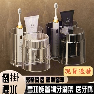 桃園送牙杯 牙刷架吸盤牙刷架 牙刷架置物架刷牙杯架漱口杯架 電動牙刷架 牙刷收納 無痕牙刷架 牙刷架 壁掛漱口杯架浴室