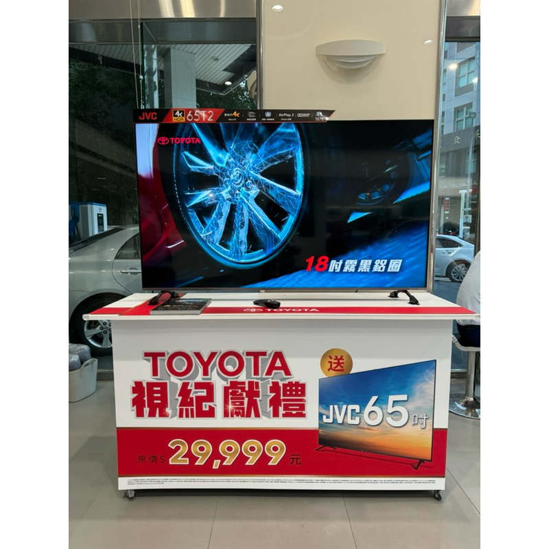 全新JVC 65吋Ai語音+智能遙控電視 65T2 4K HDR Ai Toyota交車禮 交換禮物春酒 生日禮物 尾牙