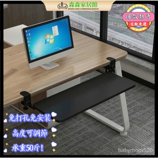 【宅配到府】免打孔鍵盤託架滑軌鍵盤架免安裝桌麵夾桌電腦支架抽屜滑鼠