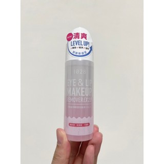 1028 深層極淨眼唇卸妝液EX2.0 隨行版 50ml
