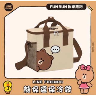 [全新]熊大保冷袋 line friends趣味路跑 正版官方產品 野餐保冷袋 外出袋 便當袋 保溫袋