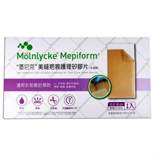 【誠意中西藥局】墨尼克 美縫疤痕護理矽膠片(未滅菌)(原美尼克美皮豐 美尼克) 10x18 cm 孕婦剖腹產專用