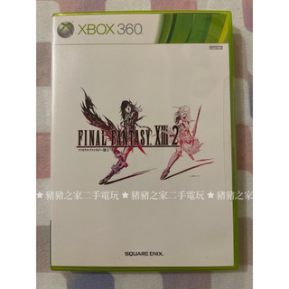 XBOX 360 太空戰士 最終幻想 13-2 FF13-2 二手 光碟(ONE 相容）