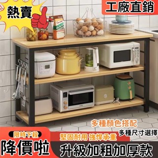 免運 廚房置物架 收納櫃 廚房桌子 置物架 切菜桌 操作臺 置物架 長桌子 置物桌 三層櫃 置物架 中島櫃 電器櫃