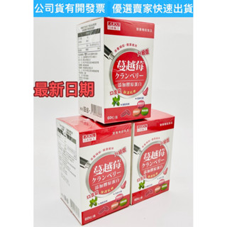 九號百貨 日本味王蔓越莓口含錠升級版60粒/盒 蔓越莓 蔓越莓錠 味王蔓越莓 蔓越莓口含錠 私密保養