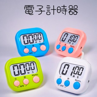 電子計時器 正負倒計時 廚房計時器 大螢幕 磁吸 鬧鐘計時器 定時提醒器 多功能計時器