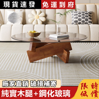 北歐輕奢簡約茶几現代圓形茶几小戶型客廳家用大小玻璃茶幾桌組合鋼化玻璃茶幾小戶型客廳家用現代簡約實木透明野口勇創意圓形茶桌