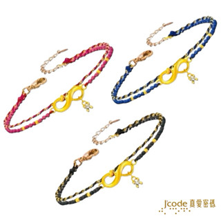 J'code 真愛密碼 無限愛你 - 寶石編織金手鍊 雙排 ❚ 9999純黃金