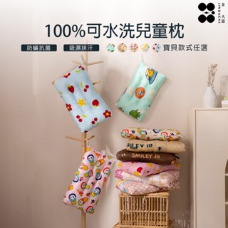 【金大器】100%可水洗兒童枕-多規格可選 3M 吸濕排汗 防蟎抗菌 幼兒園午睡枕 兒童枕 午睡枕