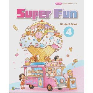 何嘉仁國小四年級下學期英文課本 習作 聽力CD 學生電子書 Super Fun 4