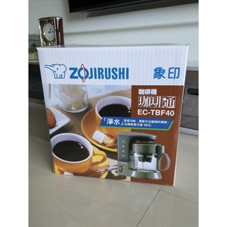象印 EC-TBF40 咖啡機 4杯份 ZOJIRUSHI