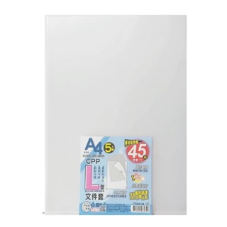 【文具王子】⚡現貨! A4/13K L型檔案套.PP檔案夾.L型書夾.L型夾.透明檔案套.收納夾 T7022138