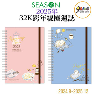 2025年32K跨年線圈週誌 跨年日誌 行事曆 手帳 日誌 行事曆 年度計劃表 年度月計劃 MEMO 行程規劃 旅行