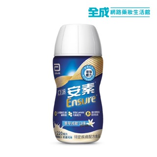 亞培安素 香草減甜 即飲 HMB升級配方 220ml x24入 贈平底鍋【全成藥妝】