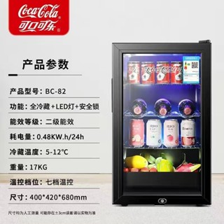 可口可樂玻璃門冰箱118L好品質加轉換器