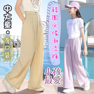 ooh lala[[臺灣現貨SS914]]韓系童褲 兒童冰絲褲 薄長褲 遮陽 防曬長褲 女童山本褲 女童寬褲