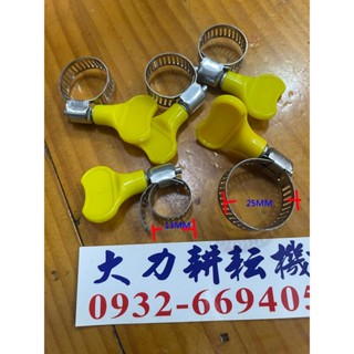 【臺中實體店面】水管卡箍 束子 304不鏽鋼管束 10-30mm管束 可調式束子 水管配件 鋼絲水管配件 抽水配件 水管