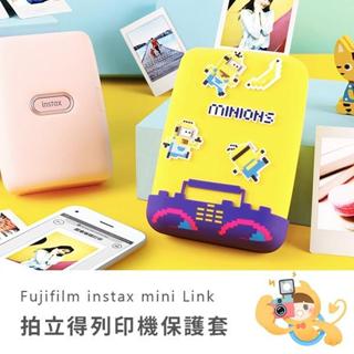 ☆臺灣黑熊老闆☆富士 MINI LINK 相片列印機 相印機 小小兵 保護套 列印機 拍立得
