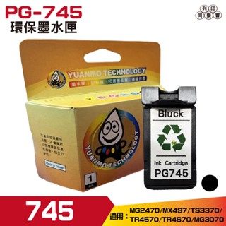 HSP PG-745 CL-746 環保墨水匣 適用於MG2470 MG3070 TS3170 MX497 TR4570