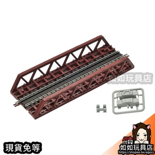 TOMIX 3250 桁架鐵橋F(赤) N規1/150鐵道鐵軌軌道橋梁模型 如如玩具店