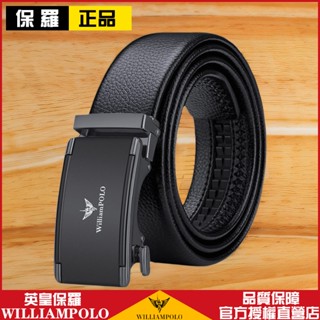 免運WilliamPOLO 英皇保羅閃耀合金扣頭 牛皮商務休閒男士皮帶 時尚自動扣男生皮帶 西裝腰帶 真皮皮帶男 腰帶男