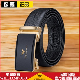 免運WilliamPOLO 英皇保羅牛皮商務休閒男士皮帶 閃耀合金扣頭 時尚自動扣男生皮帶 西裝腰帶 真皮皮帶男 腰帶男