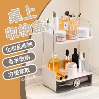 【抽屜設計 分層收納】桌上收納盒 收納架 化妝品收納 灰白色斜口層架 桌上置物架 桌面收納盒 書桌收納 浴室收納