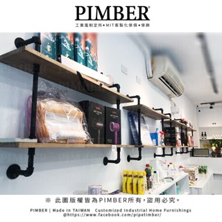 工業風 雙層展示架 層架 層板架 置物架 松木實木 非貼皮 水管層板 水管 傢飾 Loft 傢俱 PIMBER ※含稅※
